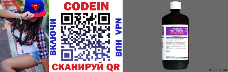 Кодеин напиток Lean (лин)  Елизаветинская 