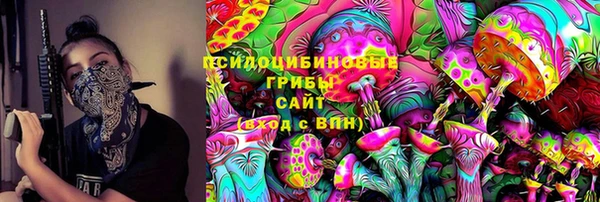 мескалин Нефтегорск
