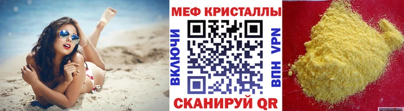 МЯУ-МЯУ мука  Елизаветинская 